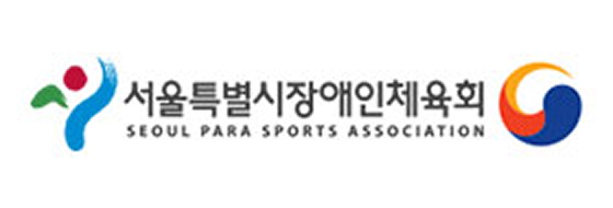 서울시장애인체육회 로고